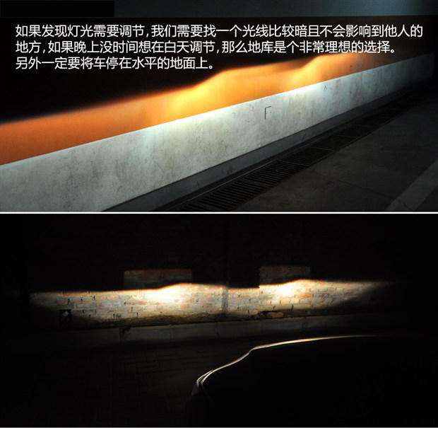 Diy调整大灯高度 知识介绍 电动邦
