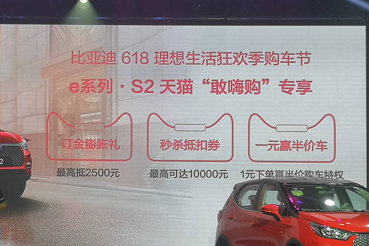 补贴后售价8.98-10.98万元 综合工况续航305km 比亚迪S2正式上市