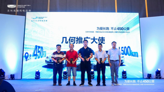 为爱长跑,不止450公里 长长长续航版帝豪GSe南区焕新上市