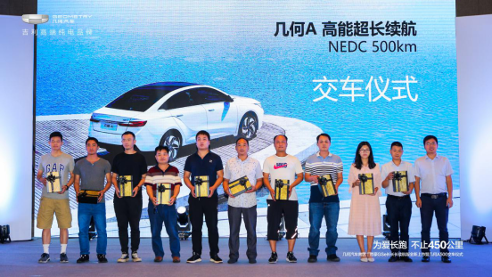 为爱长跑,不止450公里 长长长续航版帝豪GSe南区焕新上市
