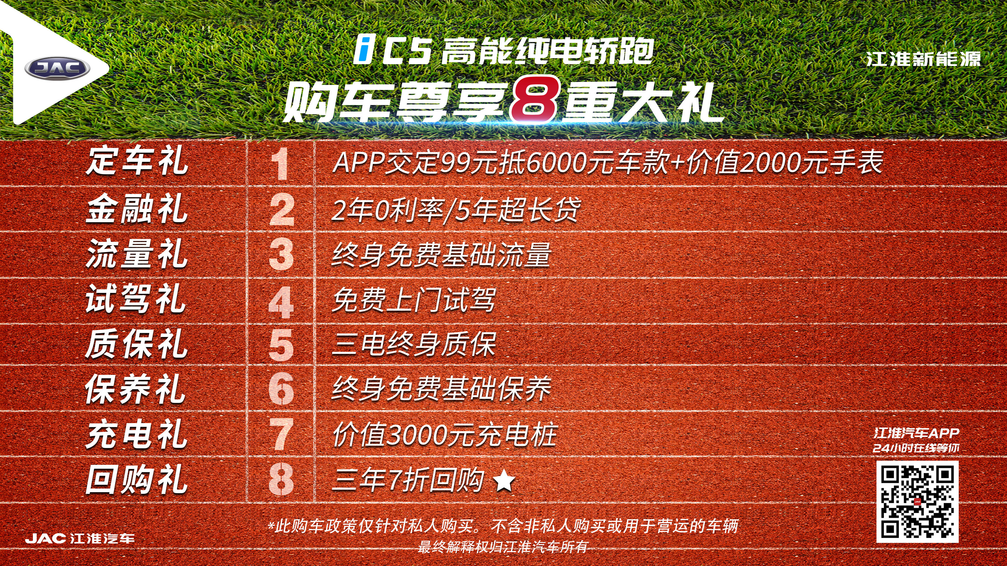 续航530km 江淮iC5上市 补贴后售价14.99万元起