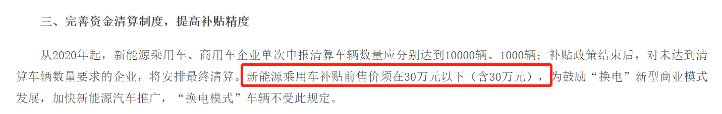 点击就看政策黑洞/常州赌神/魔幻预言家/慈善带师 理想汽车的造车史