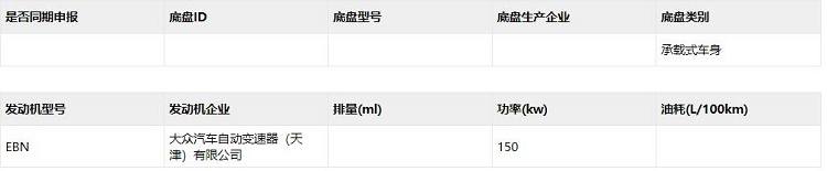 年内上市 续航500公里 一汽-大众ID.4 CROZZ车型申报信息曝光