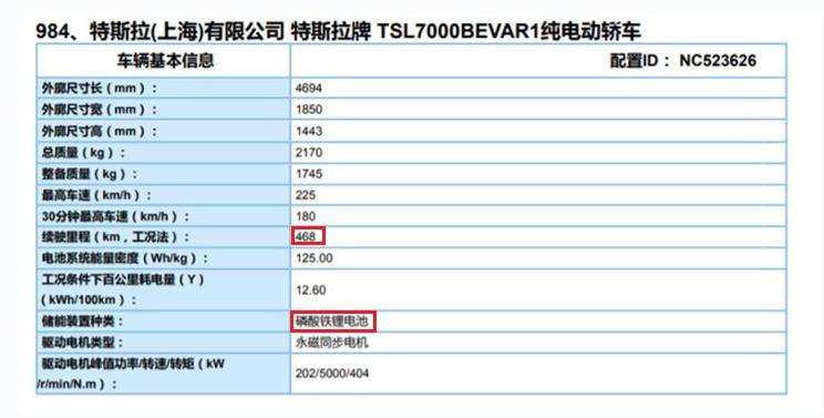 官方辟谣！ 国产Model 3降价至23万元为谣言