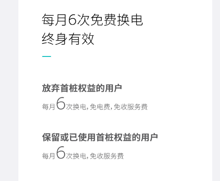 做大了就开始割韭菜？这年头的特斯拉和蔚来们也太黑了吧？