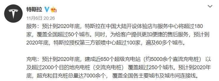 要卖车，先建桩：特斯拉、大众加速充电桩建设