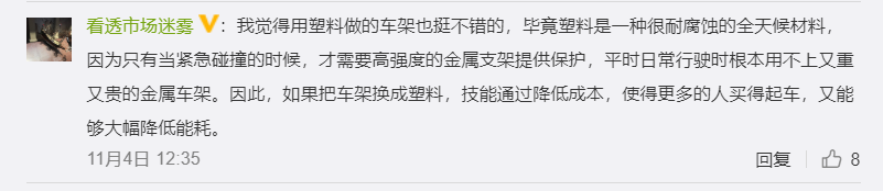 25万的大众高级车用鼓刹？我雅迪电驴都看不起你！