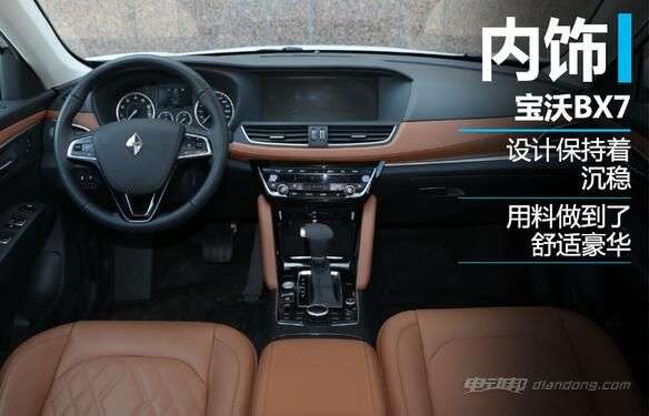 宝沃bx7车型介绍
