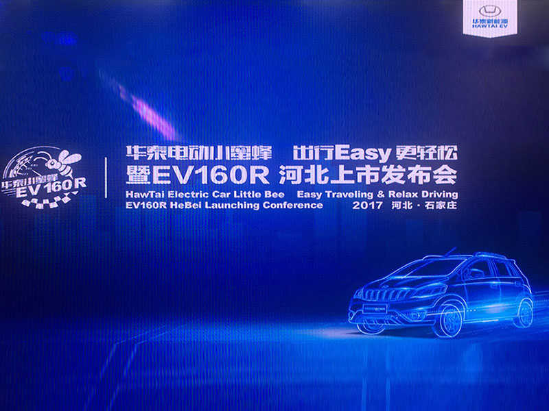 售价4.48万元 华泰EV160R于河北石家庄上市