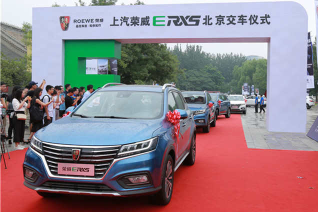 425公里续航PK特斯拉，荣威ERX5北京首批千辆交车！