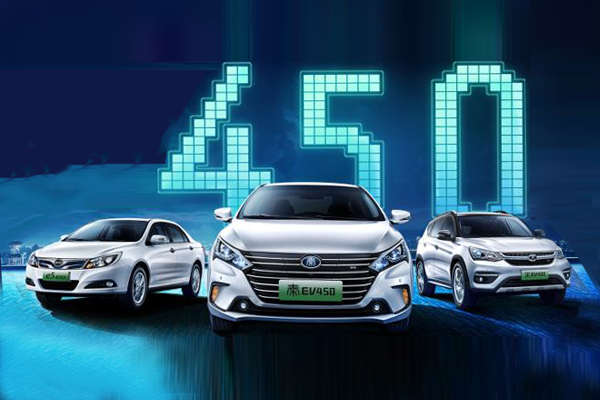 续航400公里的比亚迪14万起 2018款秦EV/e5/宋EV开启预售
