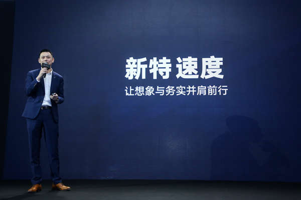 新特汽车完成B轮融资 估值跻身独角兽行列