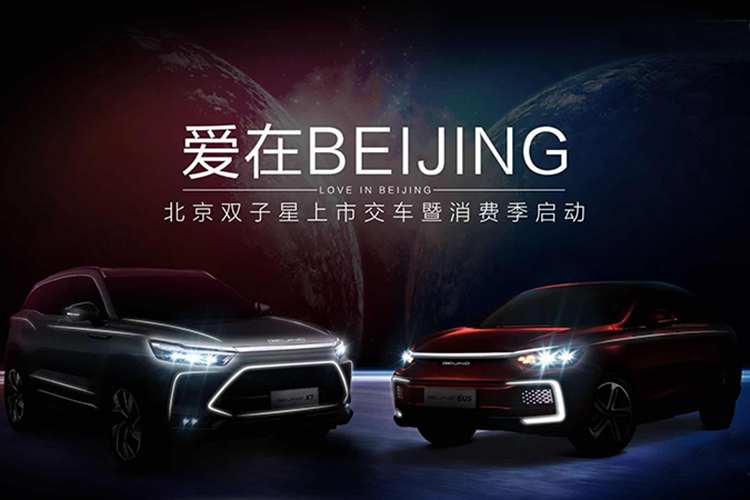豪掷10亿新能源汽车消费券！单车最高享5万！BEIJING汽车消费季正式启动