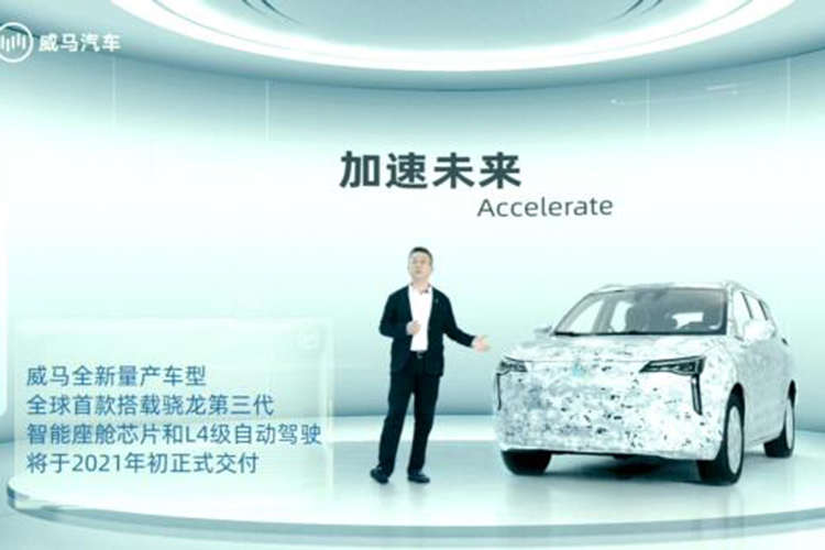 搭载L4自动驾驶功能！威马EVOLVE将于9月15日亮相