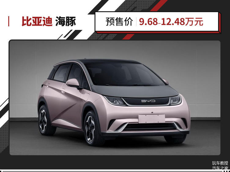 比亚迪海豚续航咋样 1628863104_qgxjb.jpg